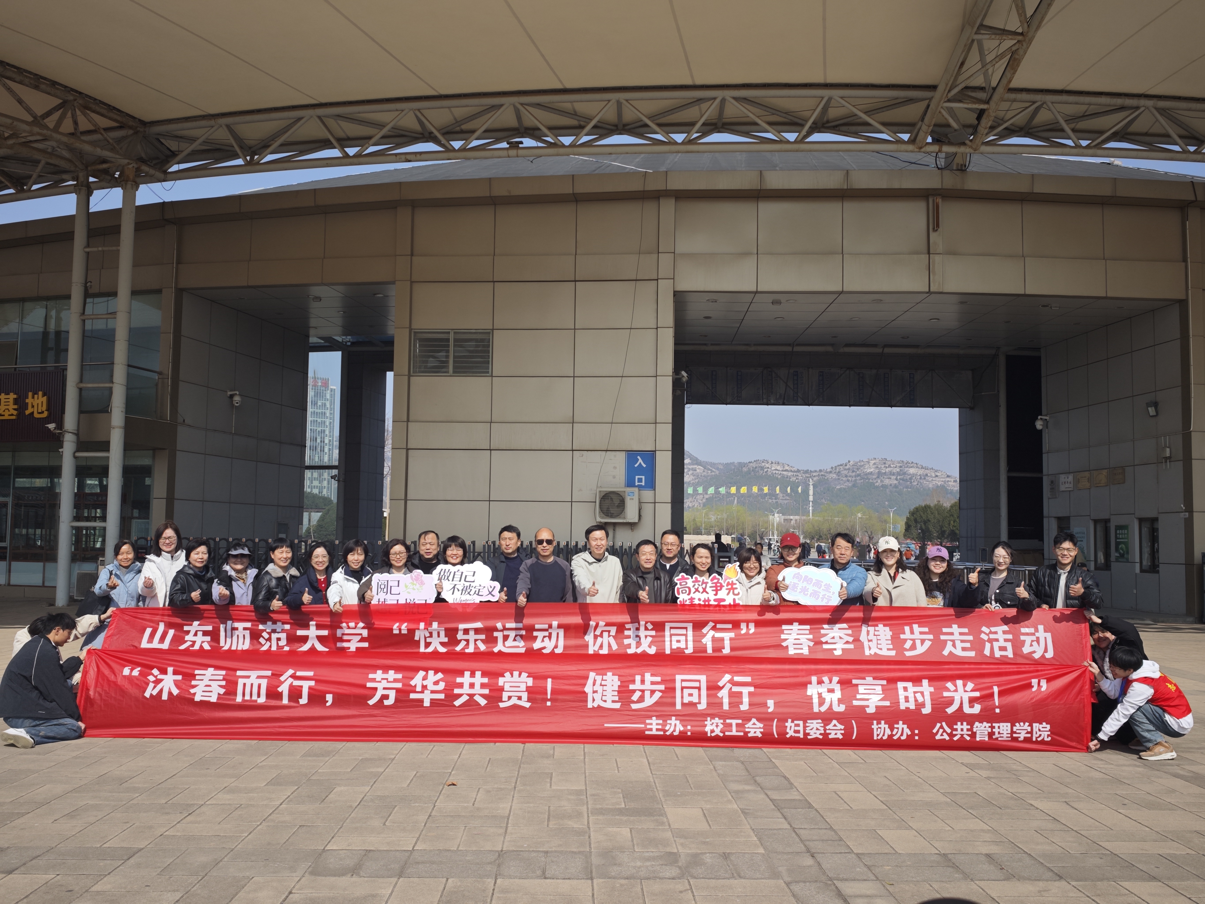 直属单位党委积极参加学校2026年教职工春季健步走活动