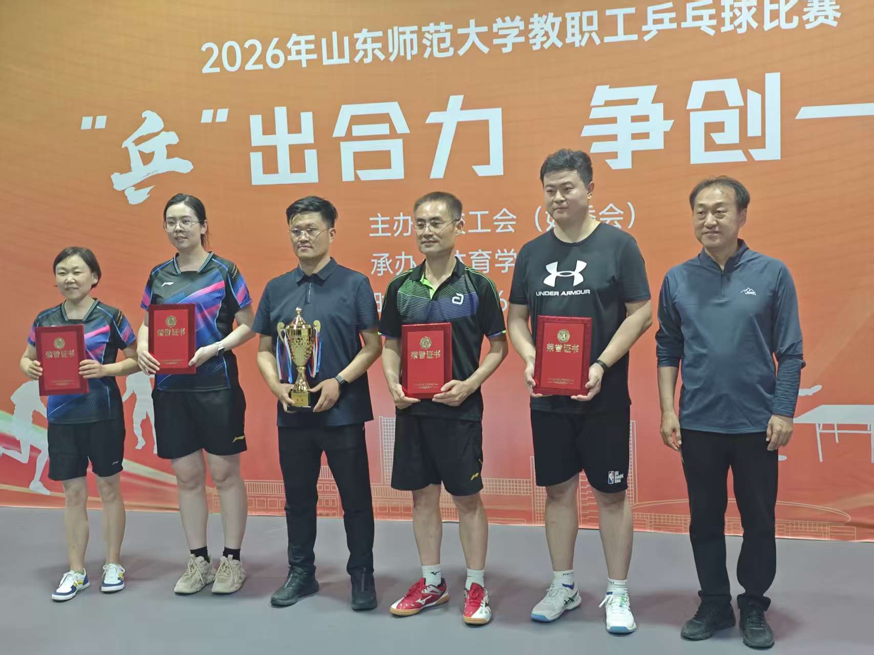 直属单位党委在2026年教职工乒乓球比赛中取得佳绩
