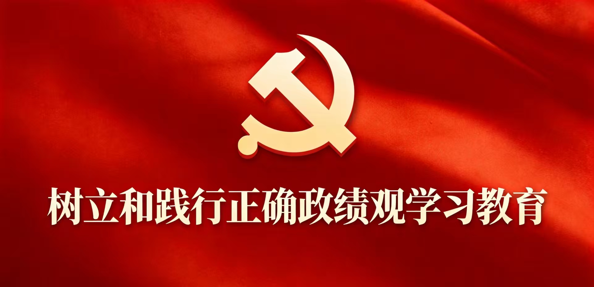 学习贯彻党的二十届四中全会精神