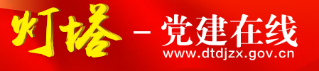 灯塔在线